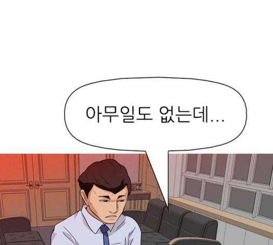 성인초딩 50화 13
