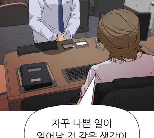 성인초딩 50화 14