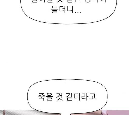 성인초딩 50화 15
