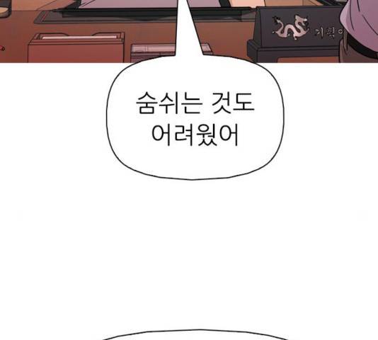 성인초딩 50화 17