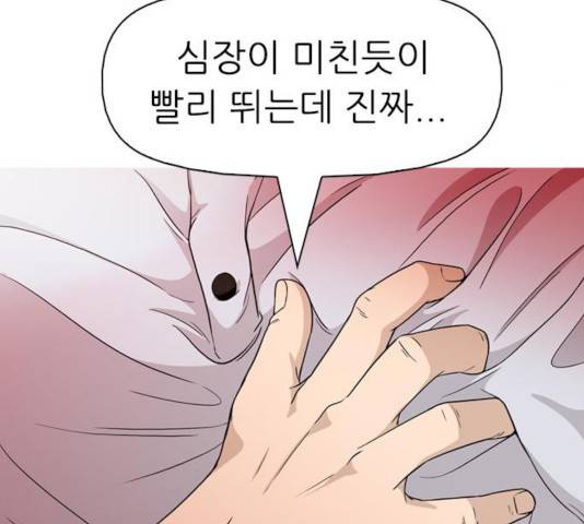 성인초딩 50화 18