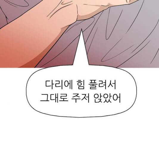 성인초딩 50화 19