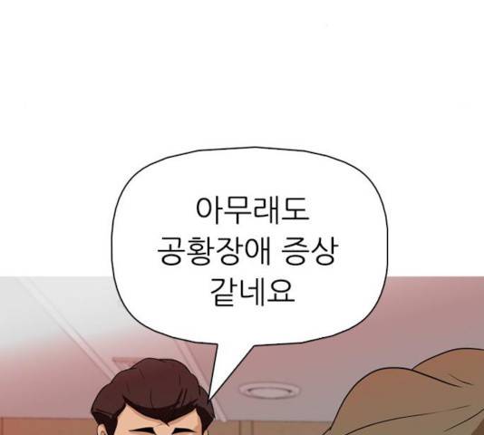 성인초딩 50화 20