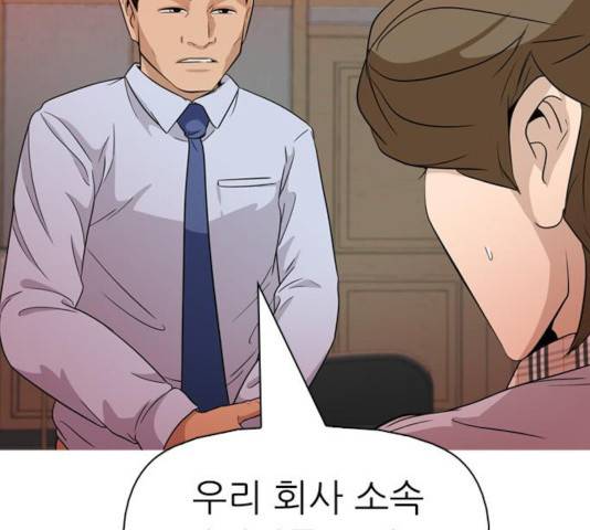 성인초딩 50화 21