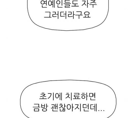 성인초딩 50화 22