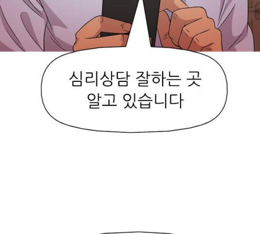 성인초딩 50화 24