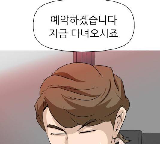 성인초딩 50화 25