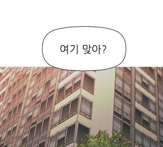 성인초딩 50화 28