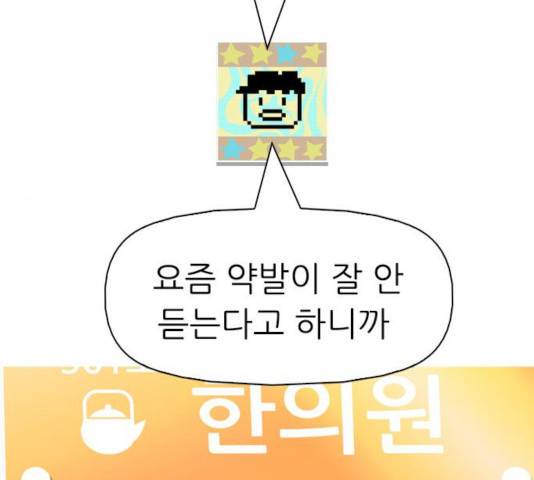성인초딩 50화 30