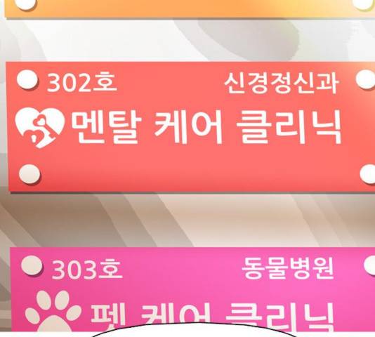 성인초딩 50화 31