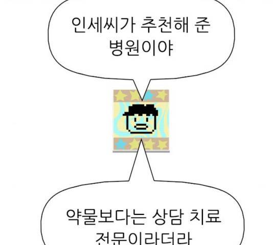 성인초딩 50화 32