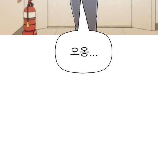 성인초딩 50화 34