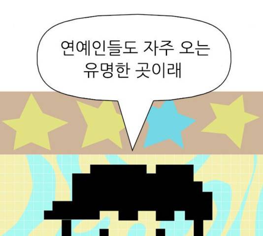 성인초딩 50화 35