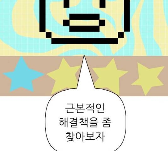 성인초딩 50화 36