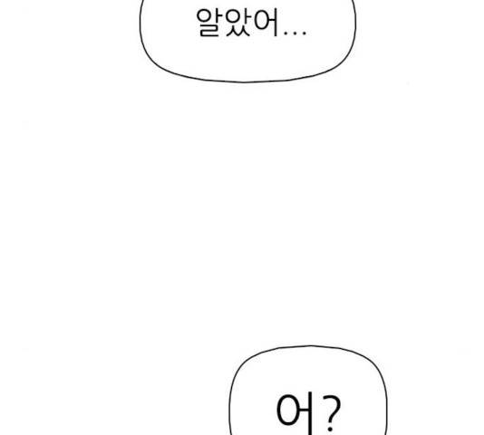 성인초딩 50화 39