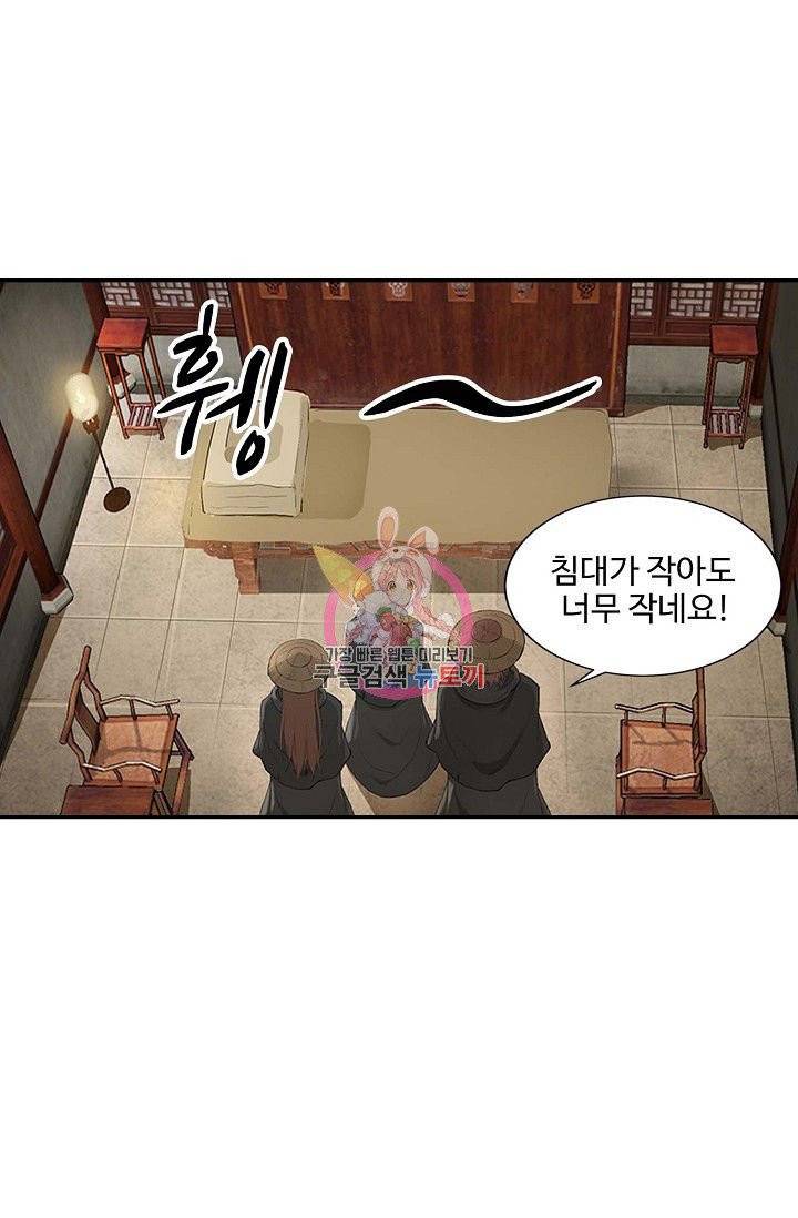 검역창궁 122화 1