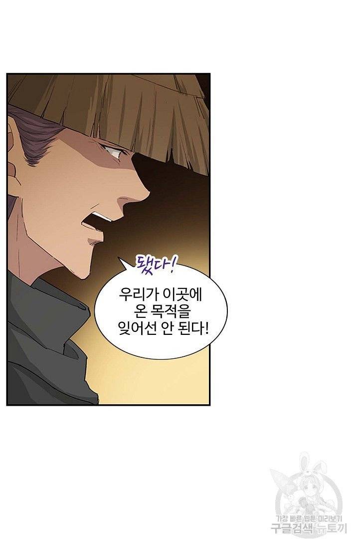 검역창궁 122화 2