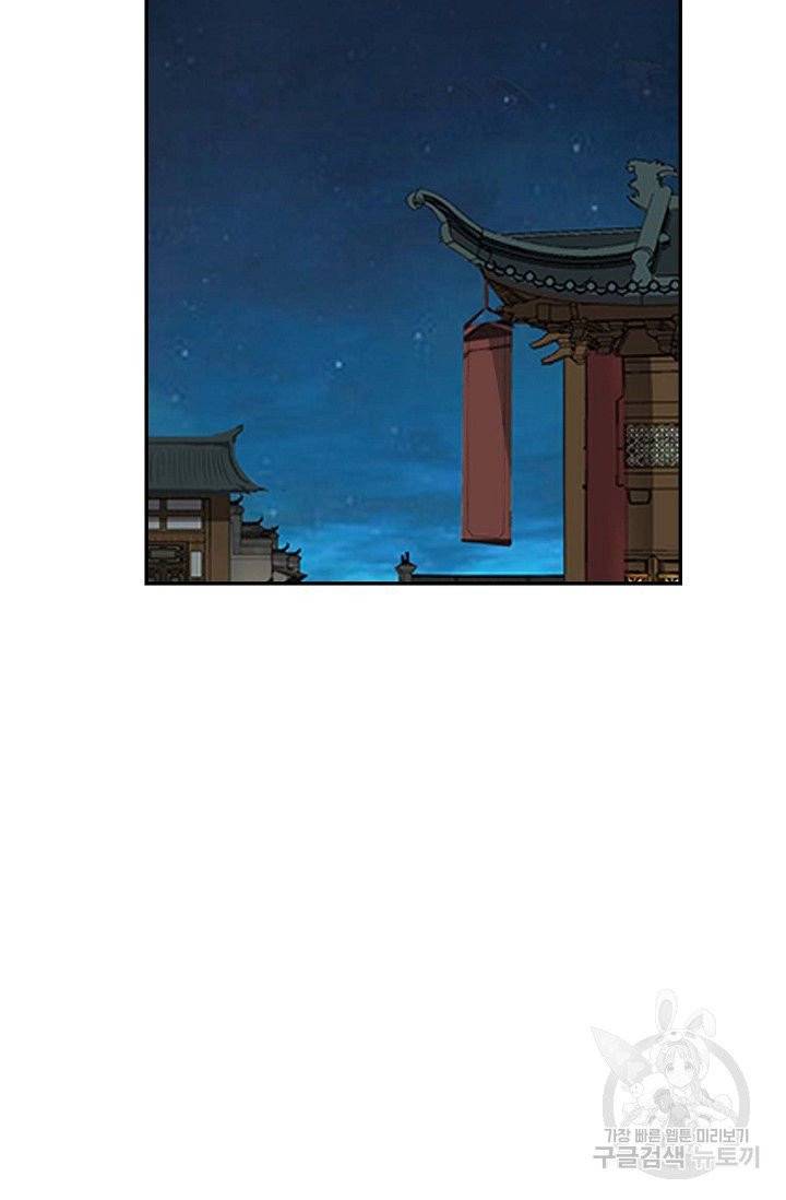 검역창궁 122화 10