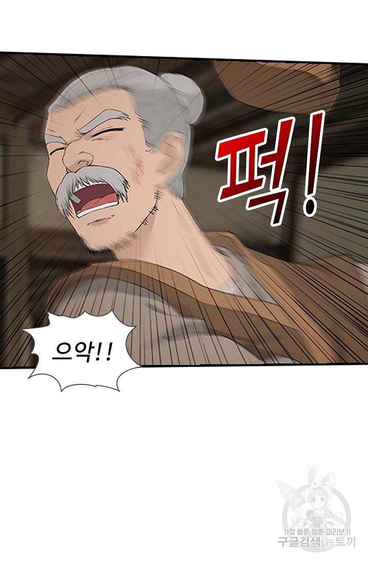 검역창궁 122화 11