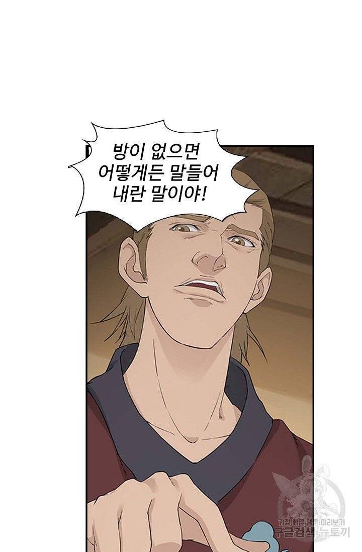 검역창궁 122화 12