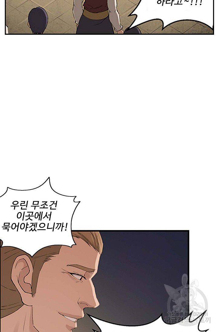 검역창궁 122화 14