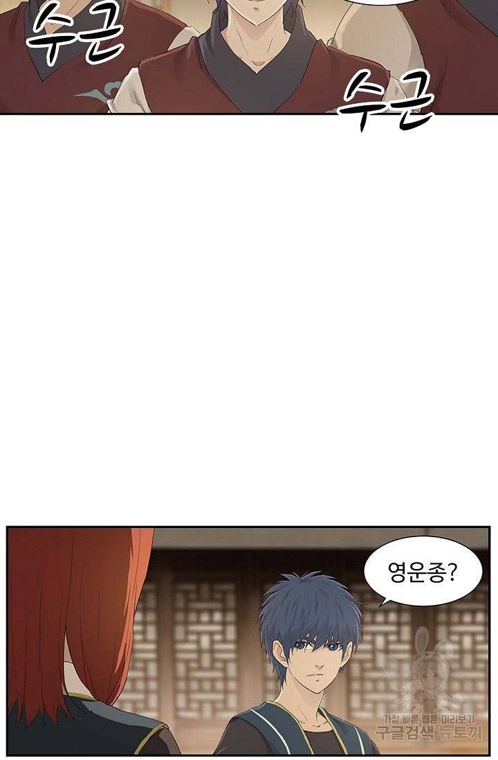 검역창궁 122화 16