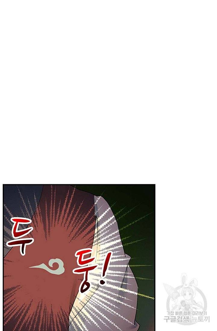 검역창궁 122화 17