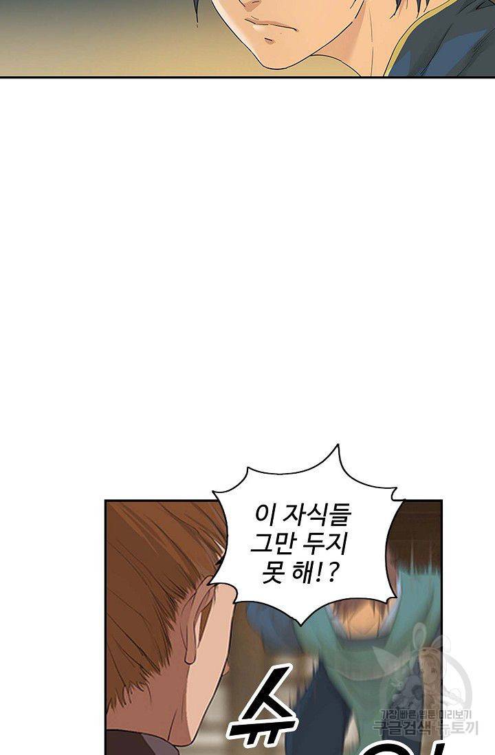 검역창궁 122화 22