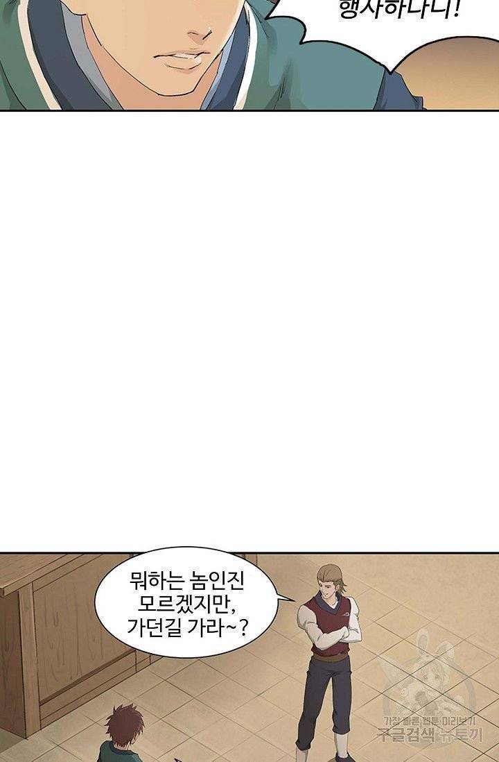 검역창궁 122화 25