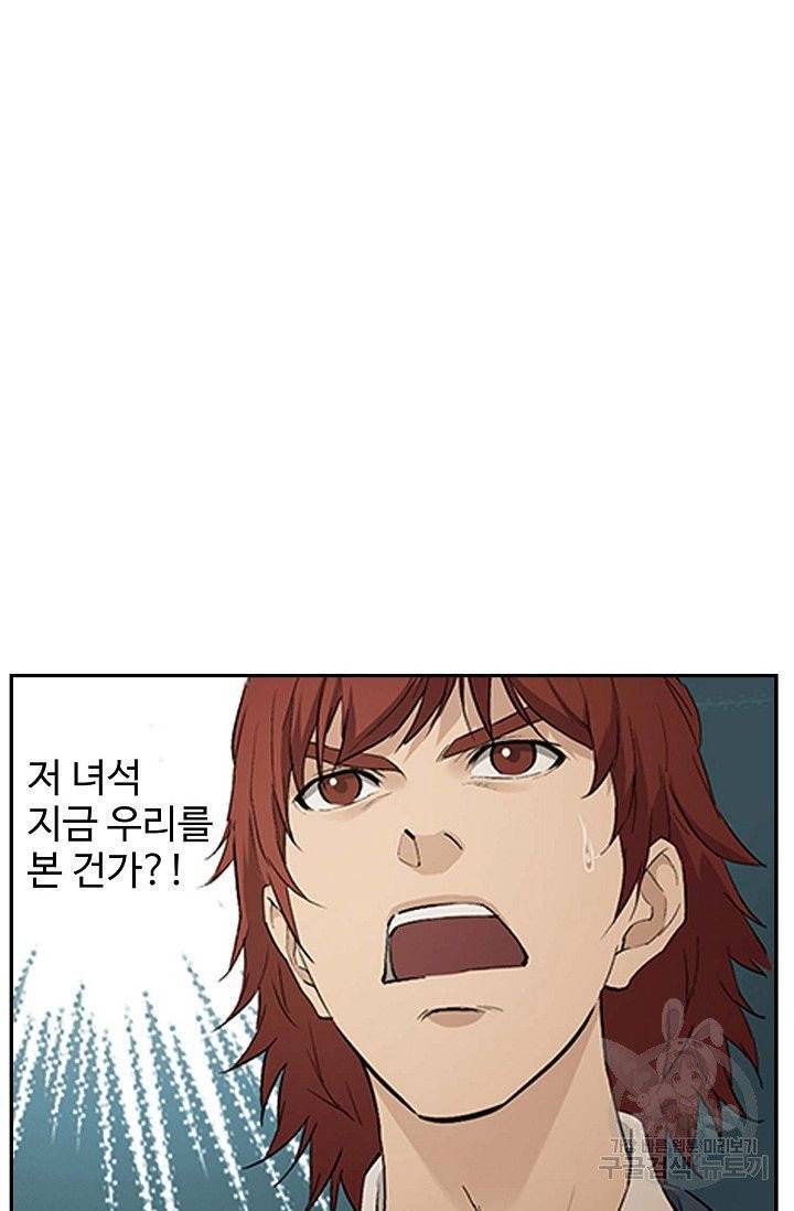 검역창궁 122화 32