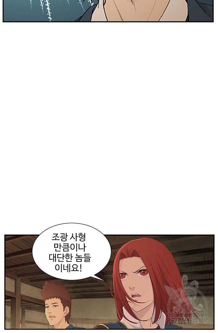 검역창궁 122화 33