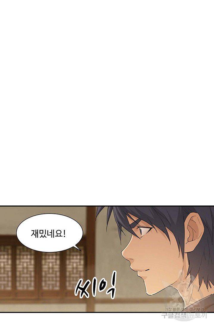 검역창궁 122화 34