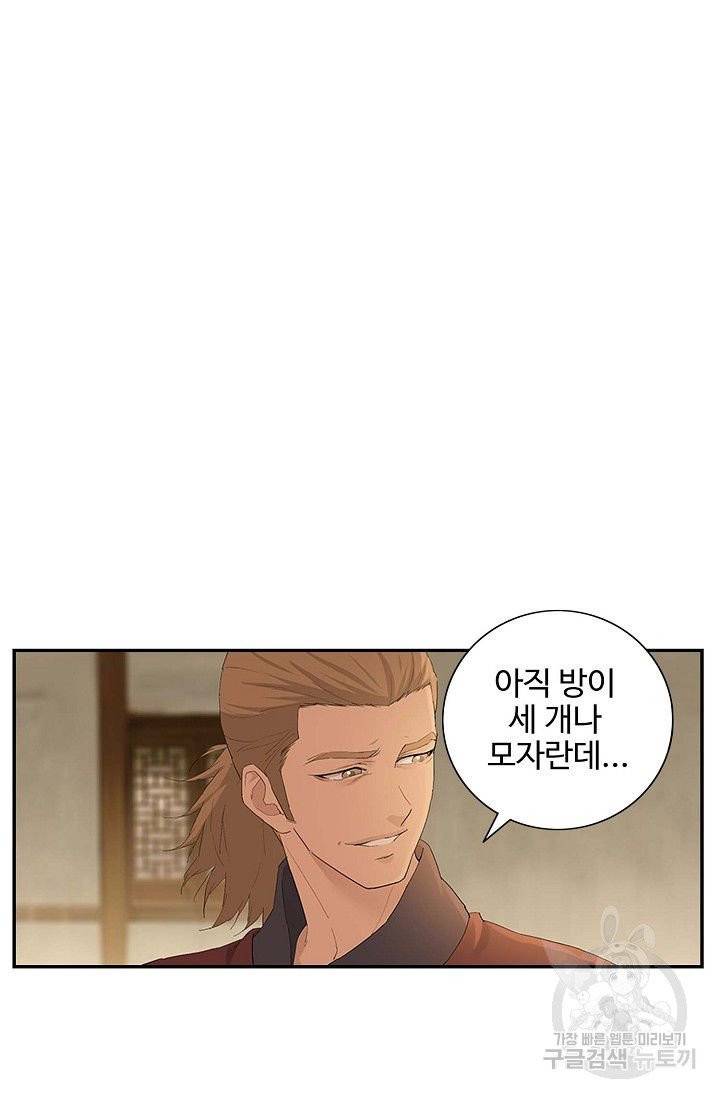 검역창궁 122화 35