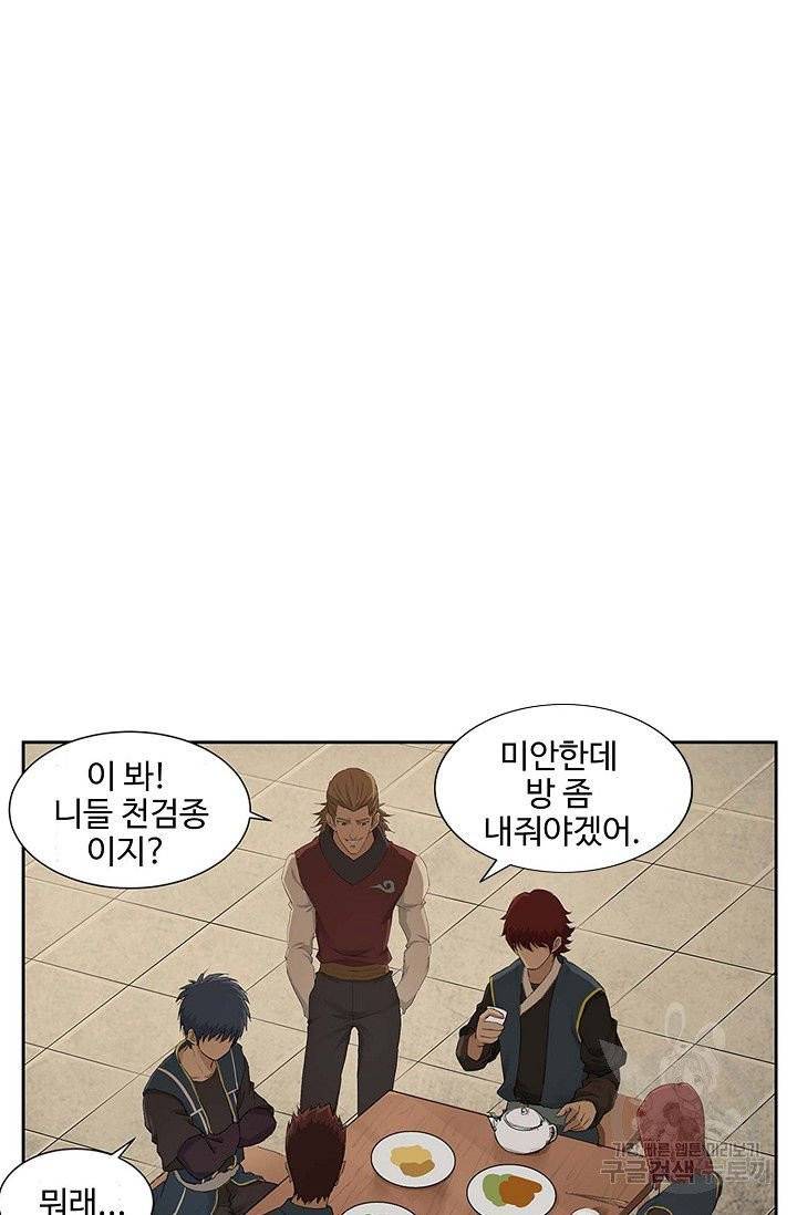 검역창궁 122화 36