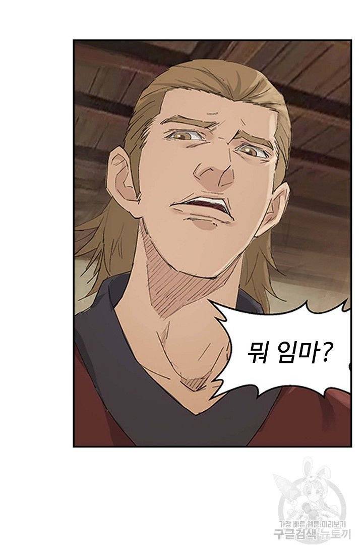 검역창궁 122화 39