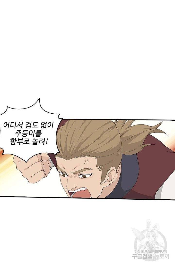 검역창궁 122화 40