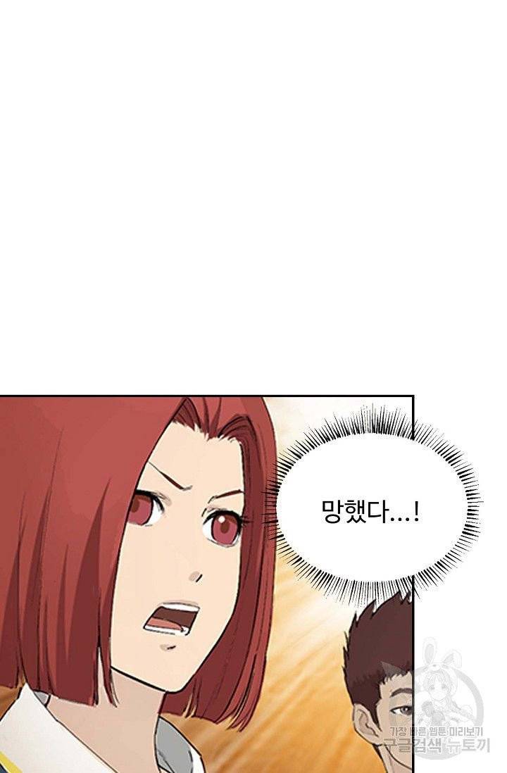 검역창궁 122화 41