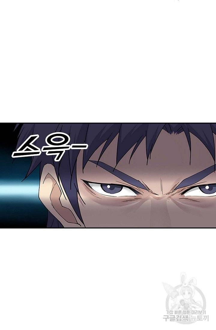 검역창궁 122화 45