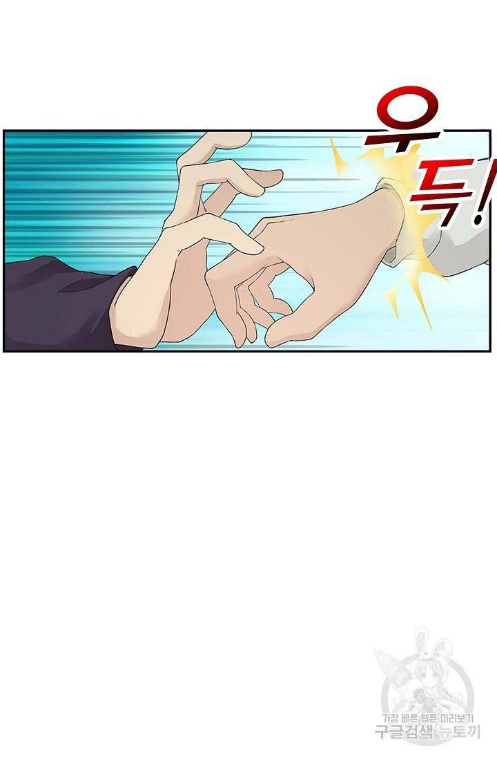 검역창궁 122화 46