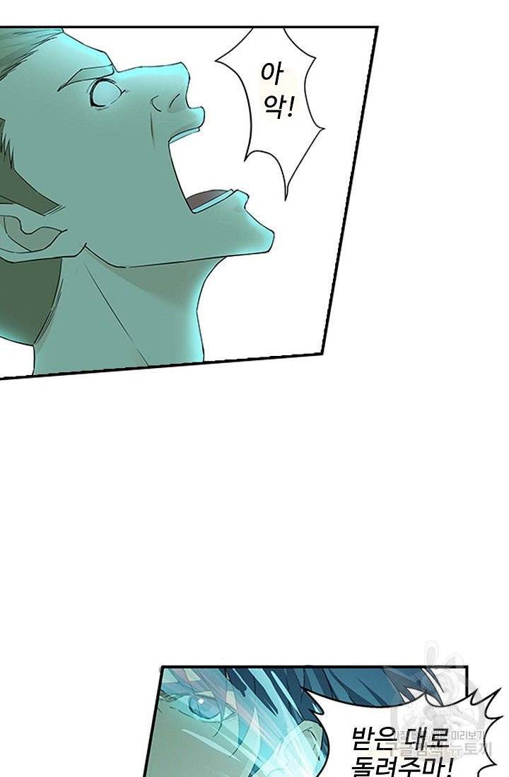 검역창궁 122화 47