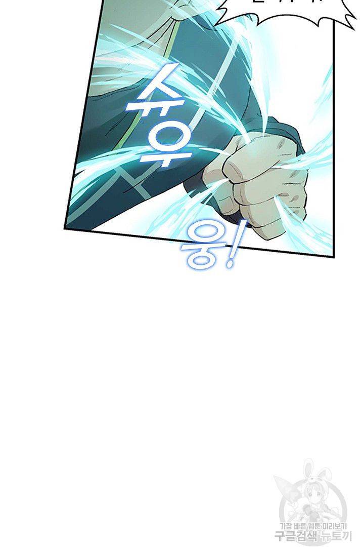 검역창궁 122화 48
