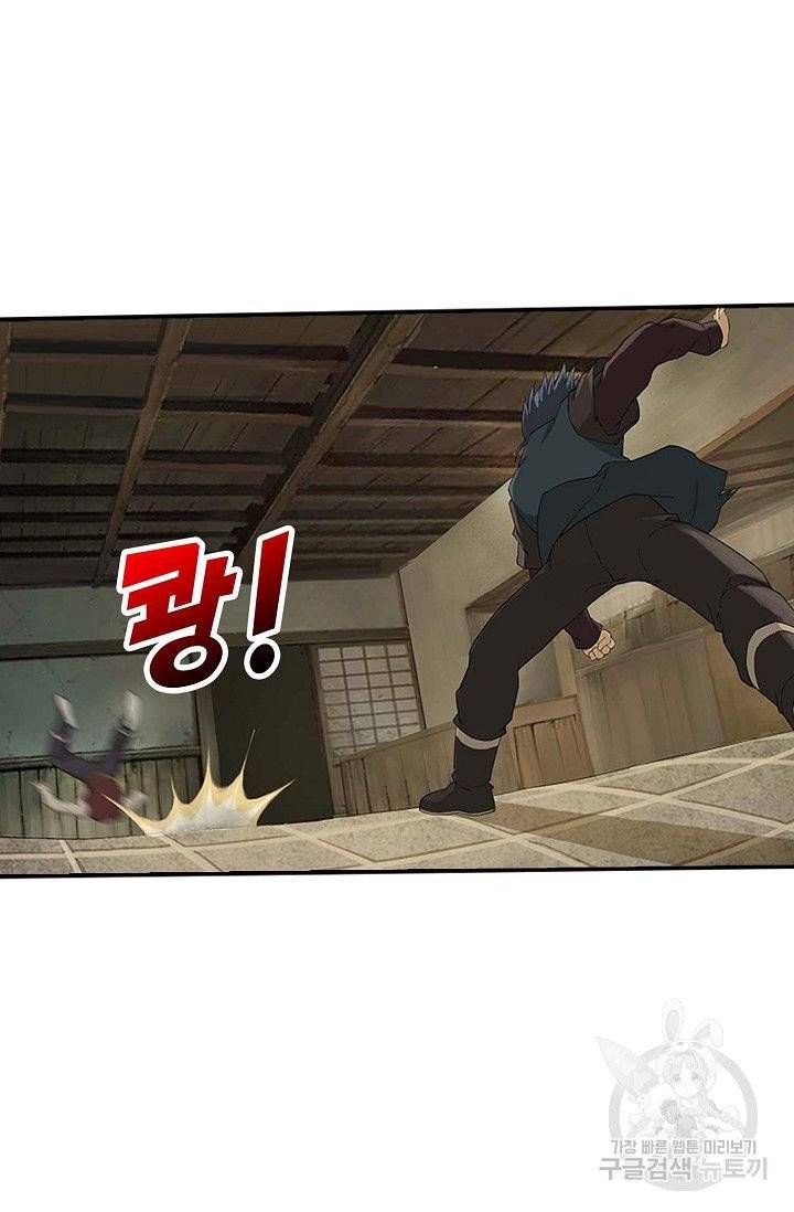 검역창궁 122화 50