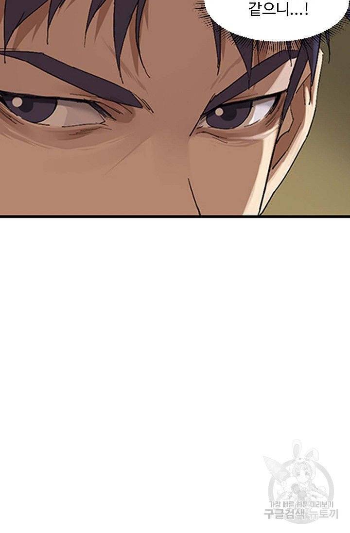 검역창궁 122화 54