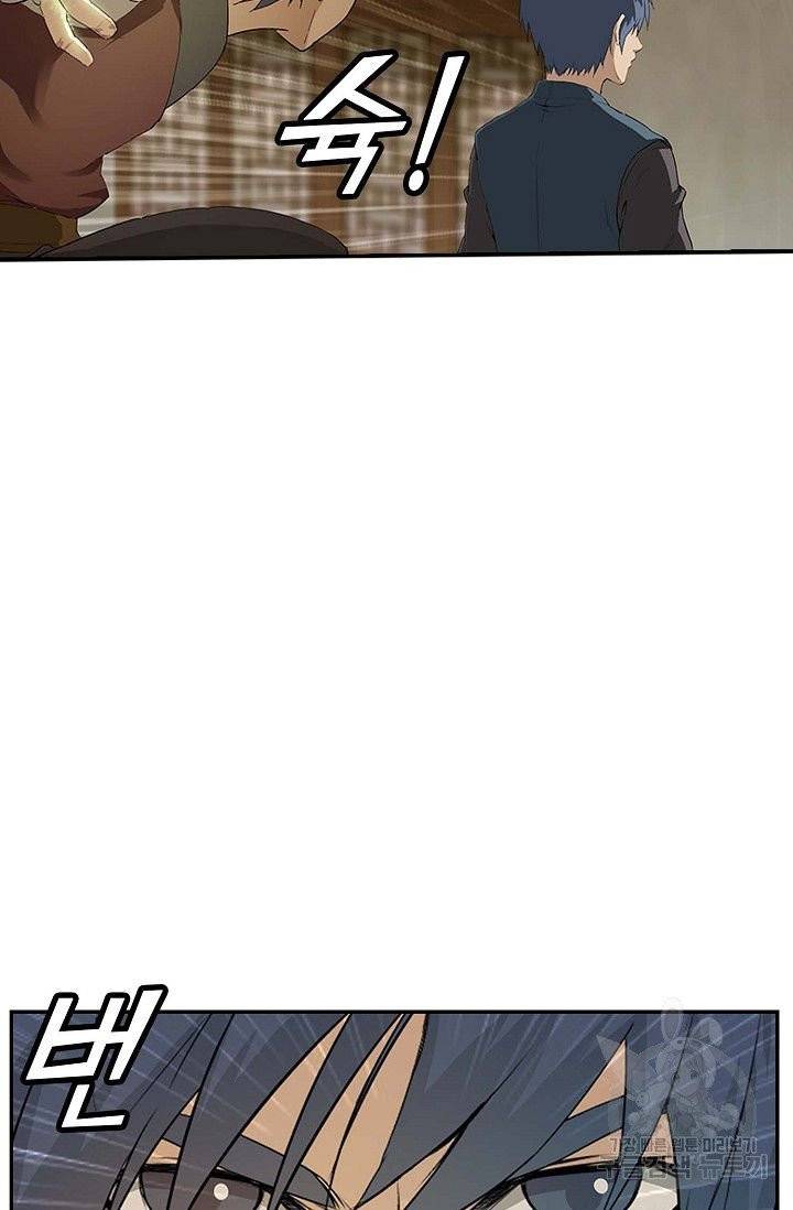 검역창궁 122화 57