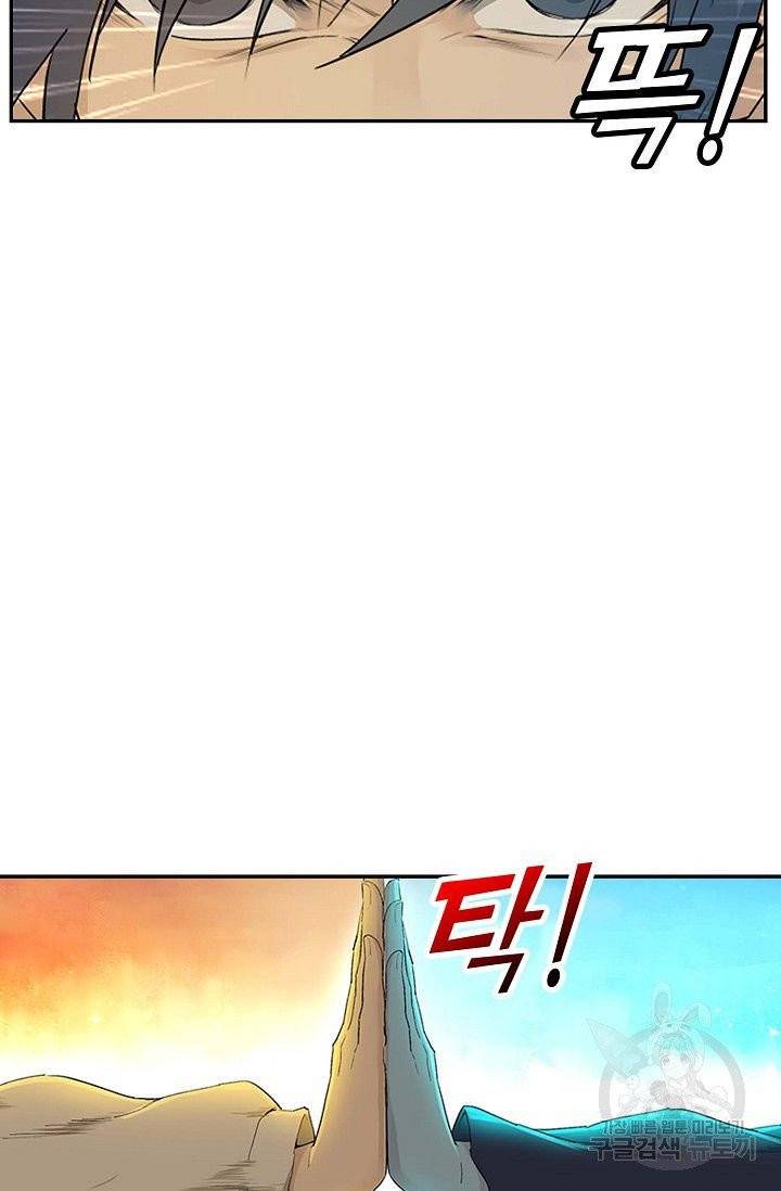 검역창궁 122화 58