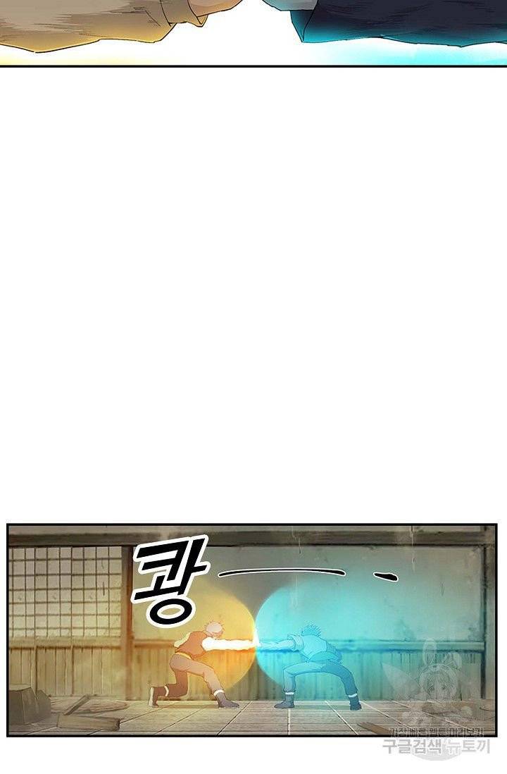검역창궁 122화 59