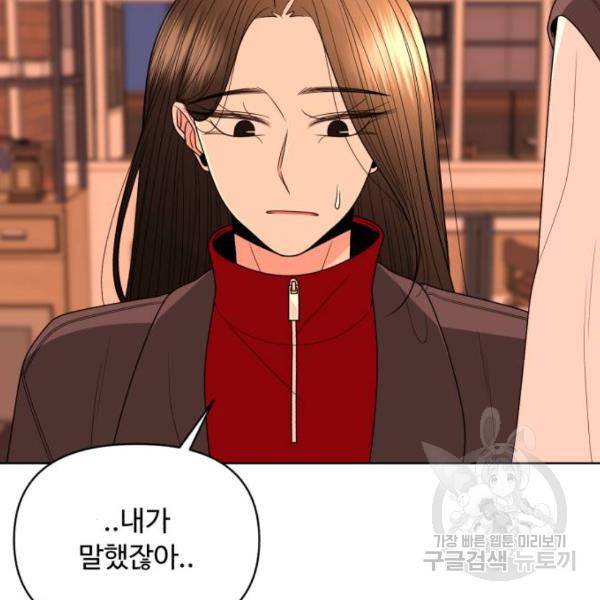 나타나주세요! 24화 4