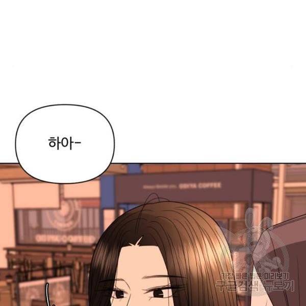 나타나주세요! 24화 12