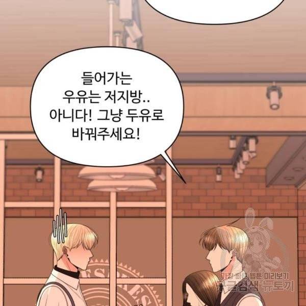 나타나주세요! 24화 18