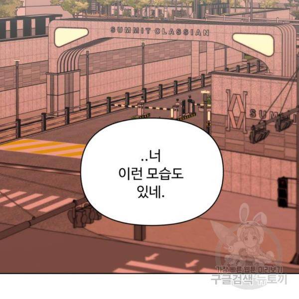 나타나주세요! 24화 27